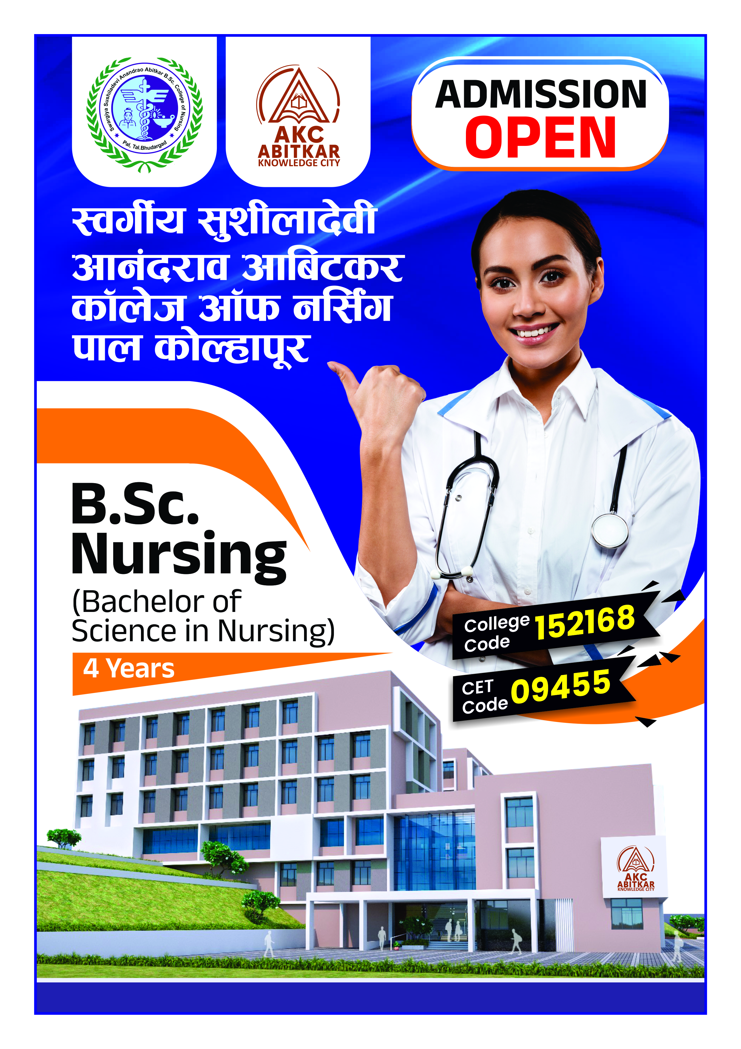 Admission Open 2025-26